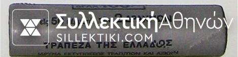 2 Drachmas 1982 Bank of Greece Roll